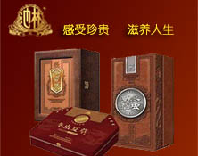 內蒙古包頭市神池林酒業有限責任公司