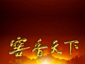 瀘州窖香天下釀酒有限公司