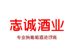深圳市志誠投資發展有限公司