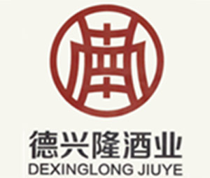 山西德興隆酒業有限公司