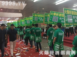 2016福州秋季糖酒會(huì) 好酒網(wǎng)推廣宣傳再創(chuàng)新高