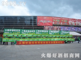 利刃出鞘 所向披靡 好酒網(wǎng)福州糖酒會(huì)凱旋而歸