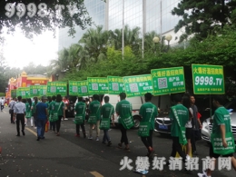 青春飛揚(yáng) 好酒網(wǎng)閃耀2016福州秋季糖酒會(huì)