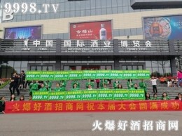 好酒網(wǎng)的小伙伴們?nèi)σ愿白龊妹恳淮瓮茝V活動(dòng)