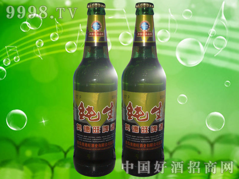 澳德旺純生啤酒