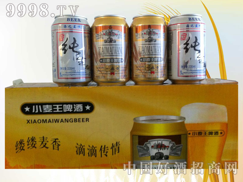 小麥王純生啤酒