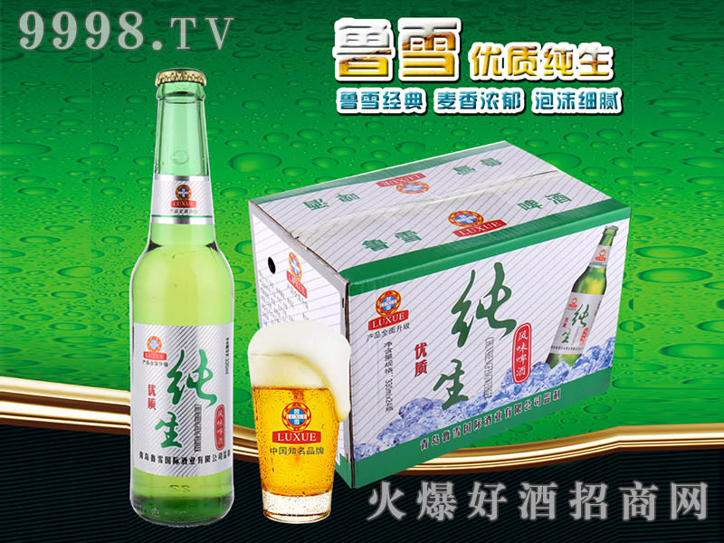 魯雪優(yōu)質(zhì)純生啤酒330ml(箱)