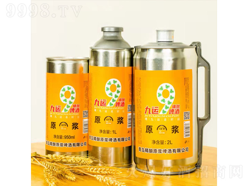 九運(yùn)精釀原漿啤酒【12° 2L】