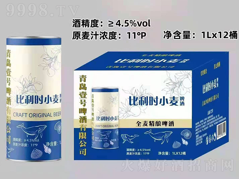 青島一號(hào)比利時(shí)原漿啤酒【11° 1L】