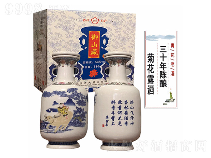 御山藏菊花露酒【53° 880ml】