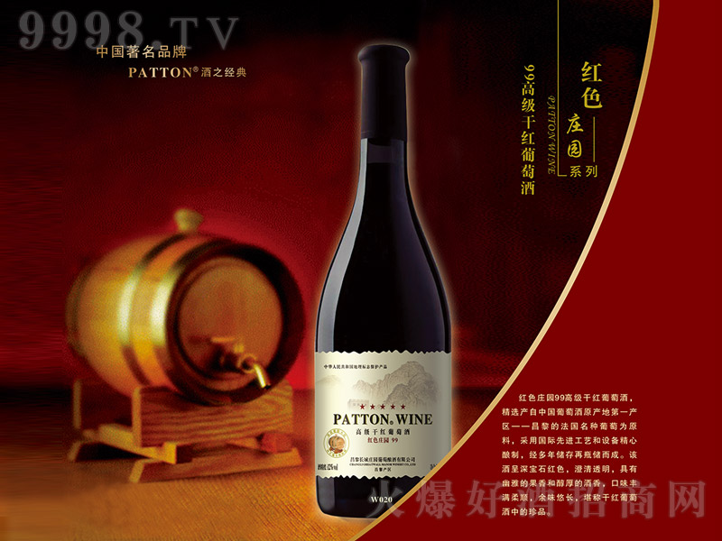 tɫf@99߼(j)ɼtѾơ12 750ml-tϢ