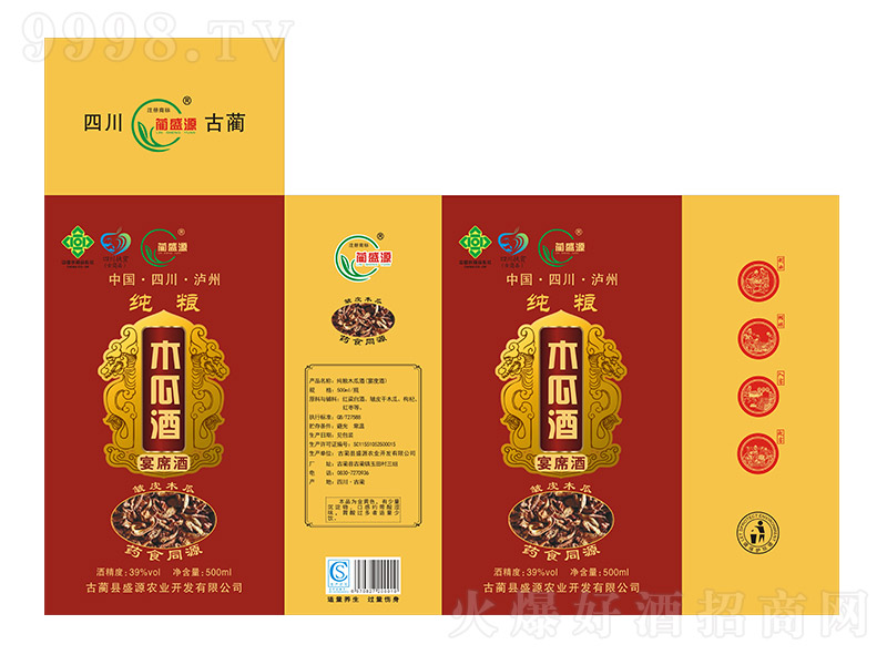 藺盛源木瓜酒盒【39° 500ml】