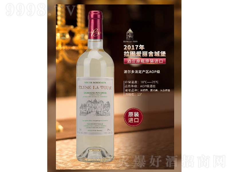 DǱѾ2017꡾13 750ml-tϢ