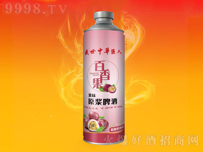 盛世中·華巨人百香果果味原漿啤酒【11° 1L】