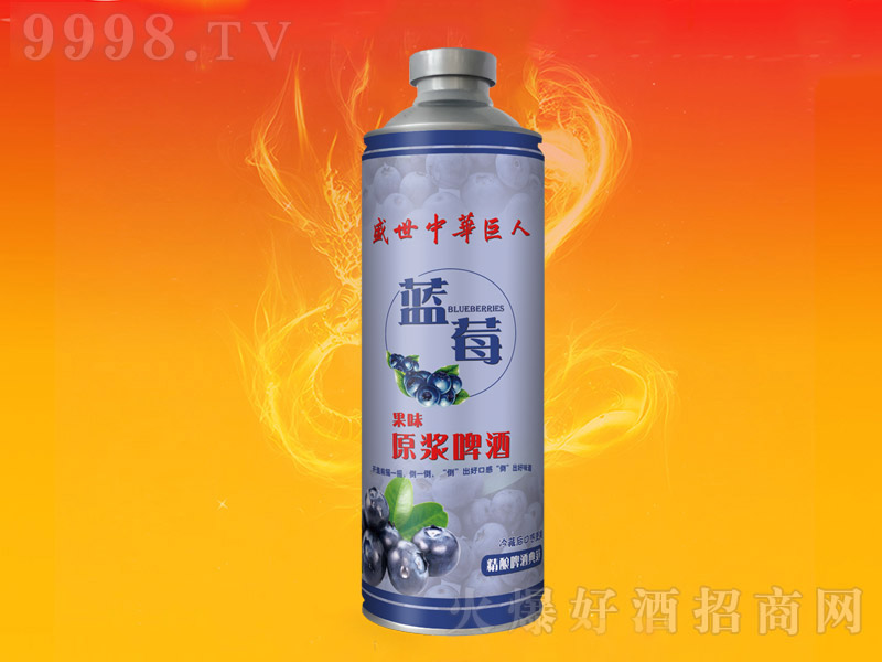 盛世中·華巨人藍(lán)莓果味原漿啤酒【11° 1L】