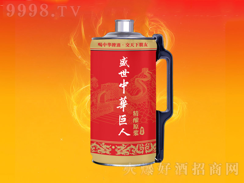 盛世中·華巨人精釀原漿啤酒【11° 1L】