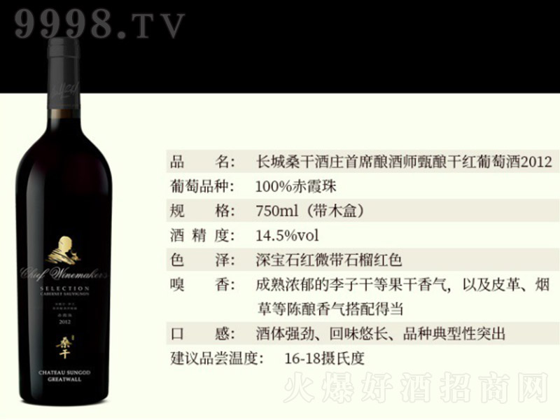 LɣɾfϯᄾƎᄳϼɼtѾơ14.5 750ml-tϢ