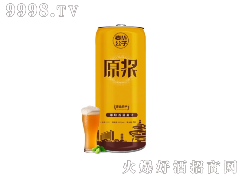 青島麥公子精釀啤酒原漿啤酒熟啤10L