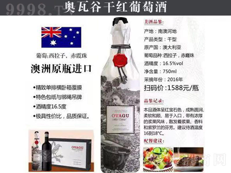 W߹ȸɼtѾơ16.5 750ml-tϢ