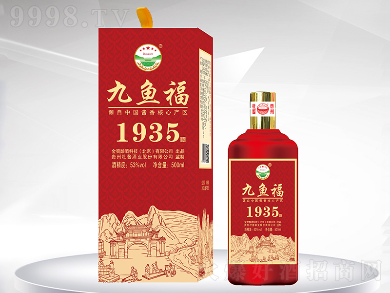 九魚(yú)福酒1935 醬香型【53度500ml】
