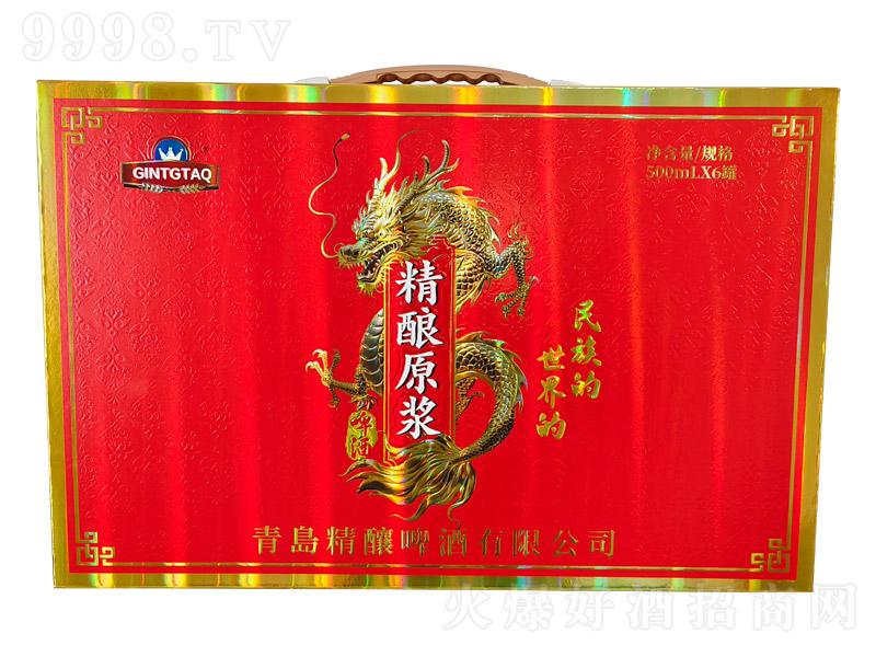 德式精釀原漿啤酒【13° 500ml】