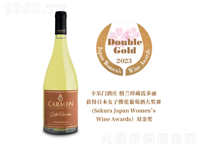 智利卡樂門酒莊格蘭珍藏霞多麗干白葡萄酒750ml