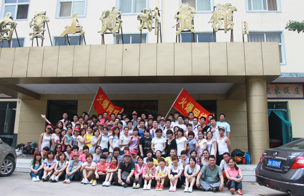 員工風采之白云山之旅