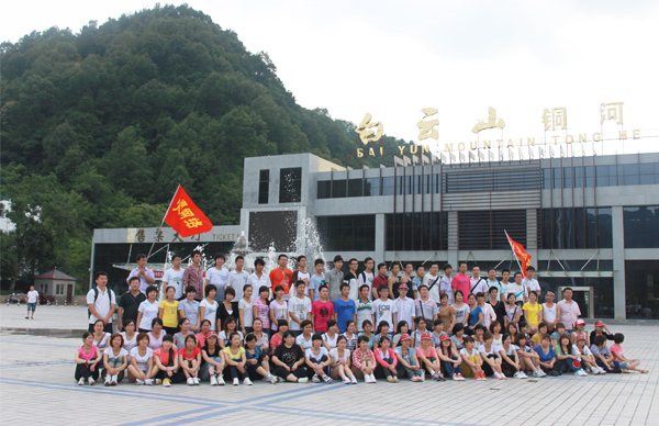 留念白云山的美好風景