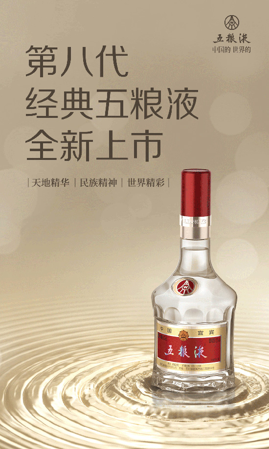 52度第八代經典五糧液500ml濃香型高度白酒普五 52度第八代經典五糧液500ml濃香型高度白酒普五