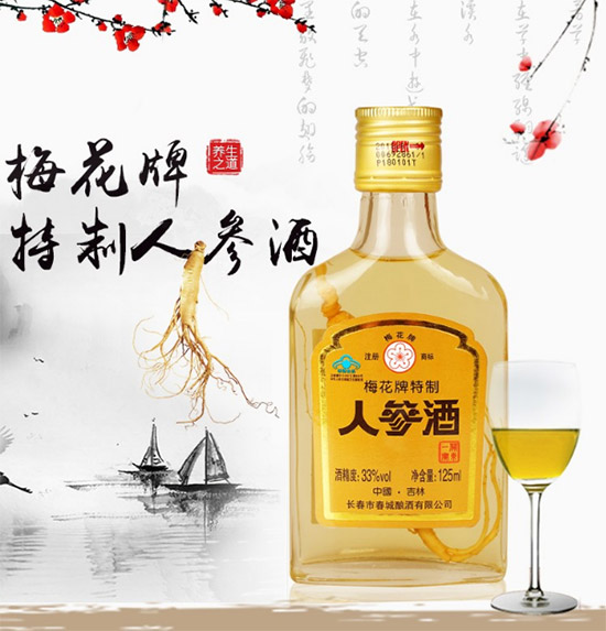 33度梅花牌人參酒125ml價(jià)格,多少錢? 33度梅花牌人參酒125ml價(jià)格,多少錢?
