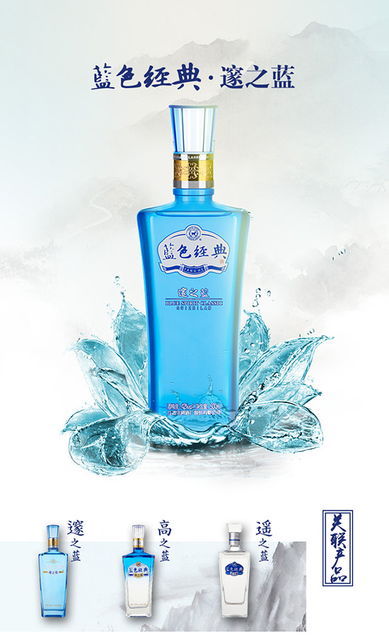 洋河藍(lán)色經(jīng)典邃之藍(lán)42度 洋河藍(lán)色經(jīng)典邃之藍(lán)42度