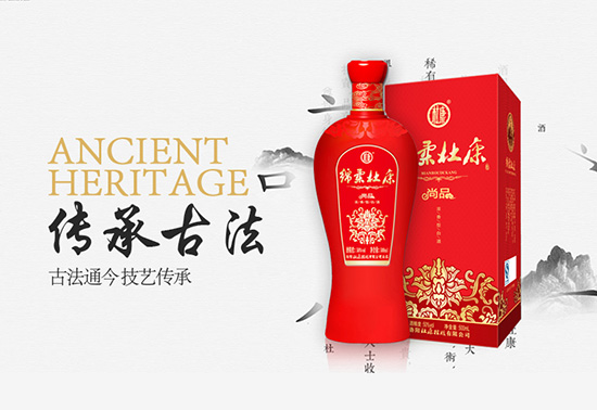 綿柔杜康酒尚品50度 綿柔杜康酒尚品50度