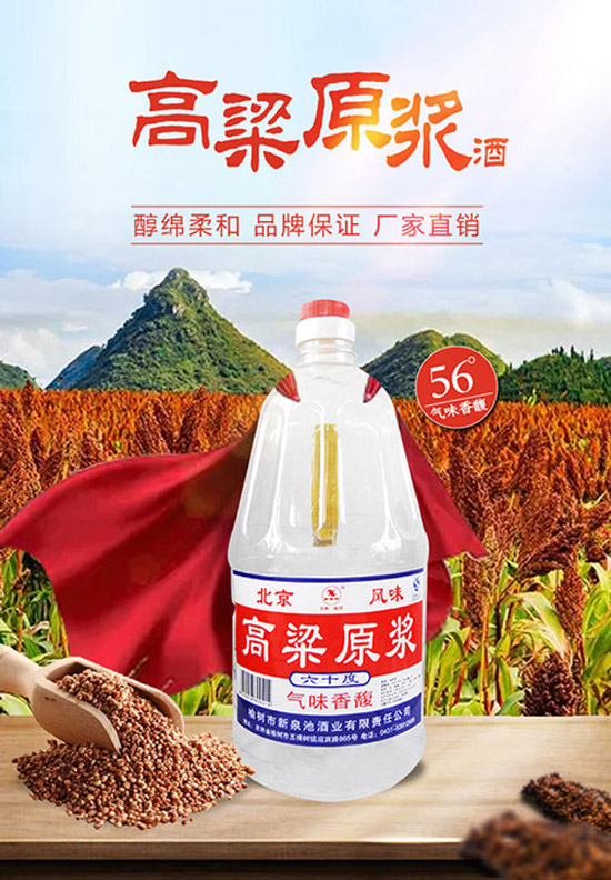 新泉池酒業 新泉池酒業