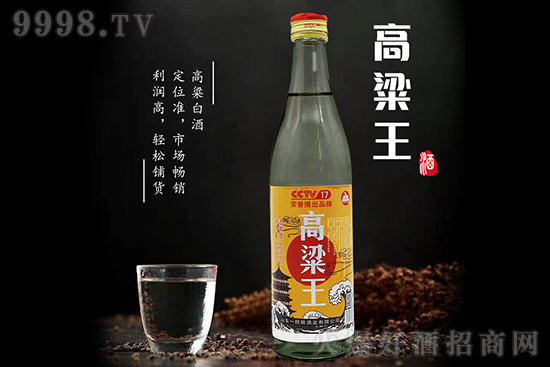 高粱酒,就喝京玖利高粱王酒,CCTV榮譽(yù)播出品牌! 高粱酒,就喝京玖利高粱王酒,CCTV榮譽(yù)播出品牌!