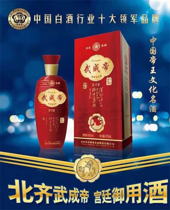 武成帝清香盛世15 武成帝清香盛世15