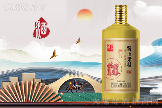 貴州醬玉梁材酒業(yè)有限公司 貴州醬玉梁材酒業(yè)有限公司