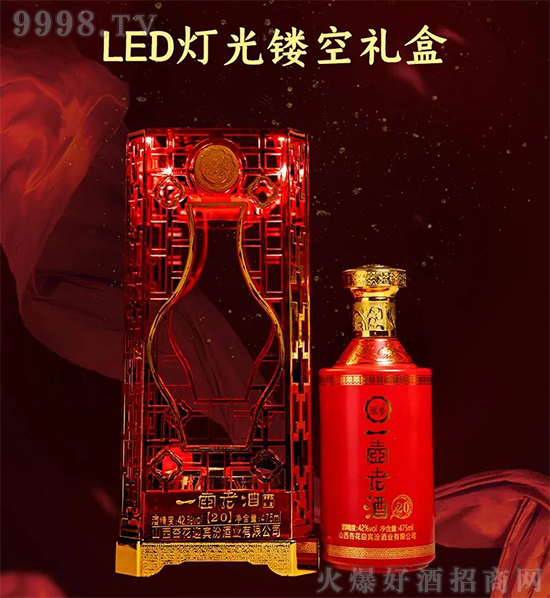 泓譽一壺老酒 泓譽一壺老酒