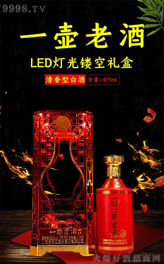 泓譽一壺老酒 泓譽一壺老酒