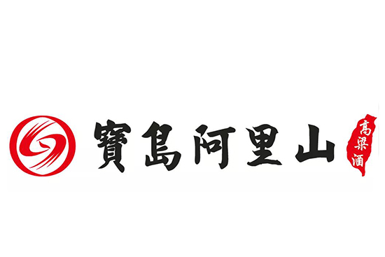 寶島阿里山冰純啤酒 寶島阿里山冰純啤酒