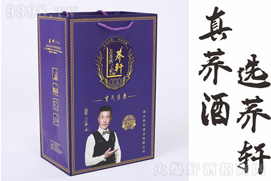 2021年蕎軒苦蕎酒全新高端禮盒裝上市! 2021年蕎軒苦蕎酒全新高端禮盒裝上市!