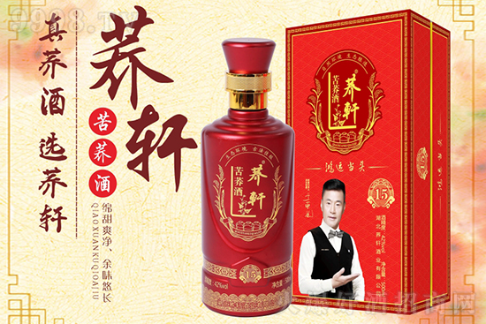 湖北蕎軒酒業 湖北蕎軒酒業