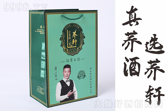 湖北蕎軒酒業 湖北蕎軒酒業