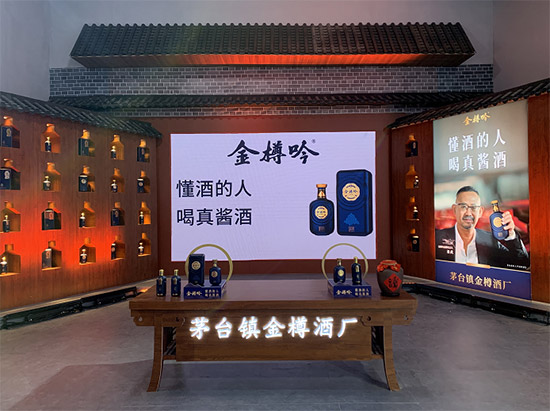 金樽酒業(yè) 金樽酒業(yè)