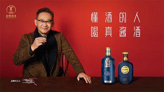 金樽酒業(yè) 金樽酒業(yè)