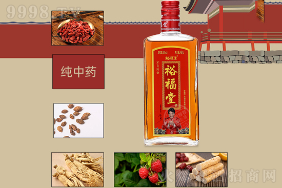 精品推薦—裕福堂養生酒,演員朱時茂先生傾情代言! 精品推薦—裕福堂養生酒,演員朱時茂先生傾情代言!