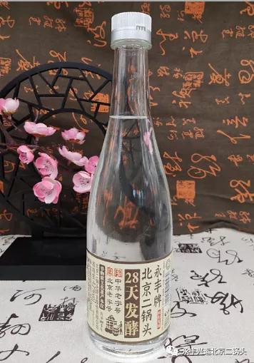 永豐牌北京二鍋頭 永豐牌北京二鍋頭