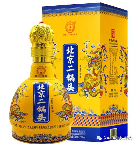 永豐牌北京二鍋頭 永豐牌北京二鍋頭
