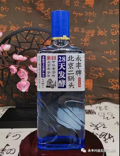 永豐牌北京二鍋頭 永豐牌北京二鍋頭