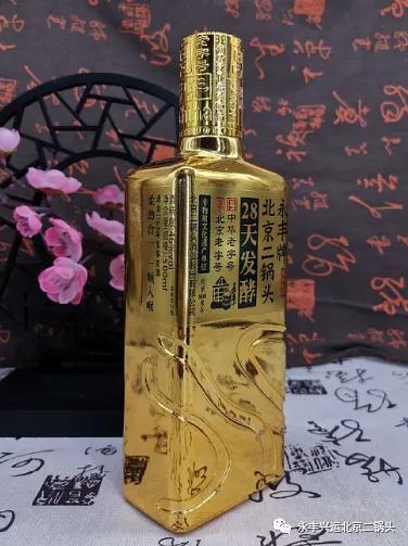 永豐牌北京二鍋頭 永豐牌北京二鍋頭