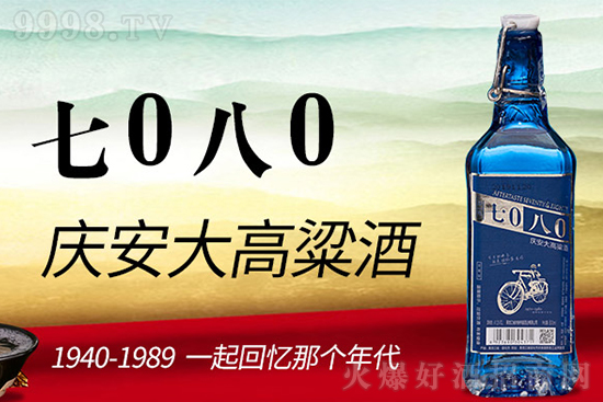 有價的美酒,無價的情懷,回味7080高粱酒,與您一起追憶芳華! 有價的美酒,無價的情懷,回味7080高粱酒,與您一起追憶芳華!